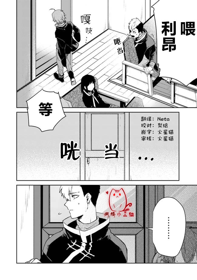 不死的葬仪师韩漫全集-第1.2话无删减无遮挡章节图片 