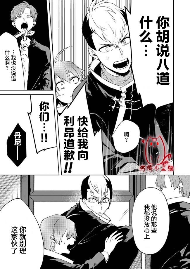 不死的葬仪师韩漫全集-第1.2话无删减无遮挡章节图片 