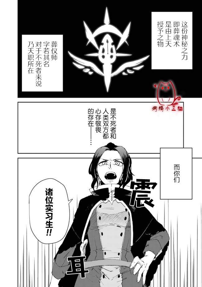 不死的葬仪师韩漫全集-第1.2话无删减无遮挡章节图片 