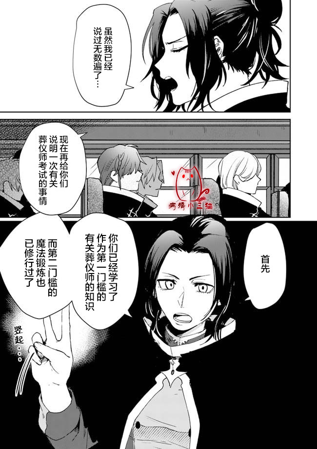 不死的葬仪师韩漫全集-第1.2话无删减无遮挡章节图片 