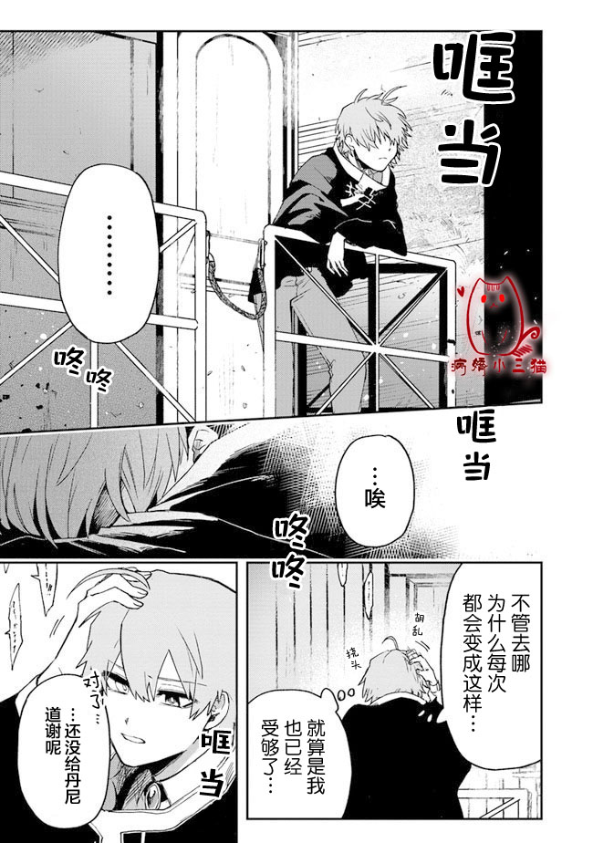 不死的葬仪师韩漫全集-第1.3话无删减无遮挡章节图片 