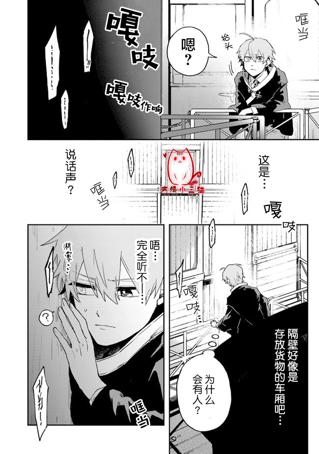 不死的葬仪师韩漫全集-第1.3话无删减无遮挡章节图片 