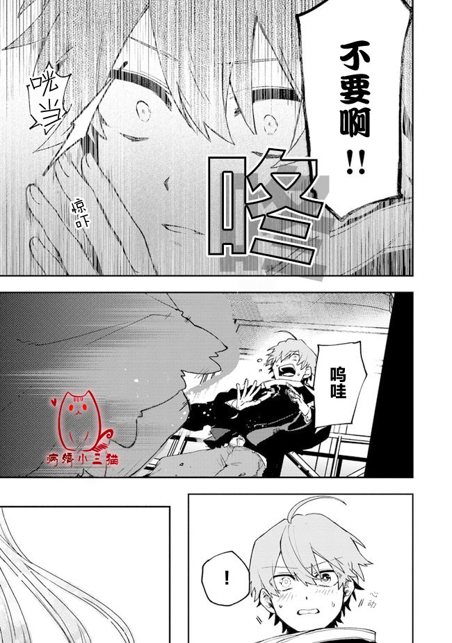 不死的葬仪师韩漫全集-第1.3话无删减无遮挡章节图片 