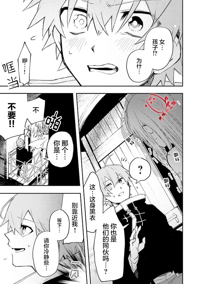 不死的葬仪师韩漫全集-第1.3话无删减无遮挡章节图片 