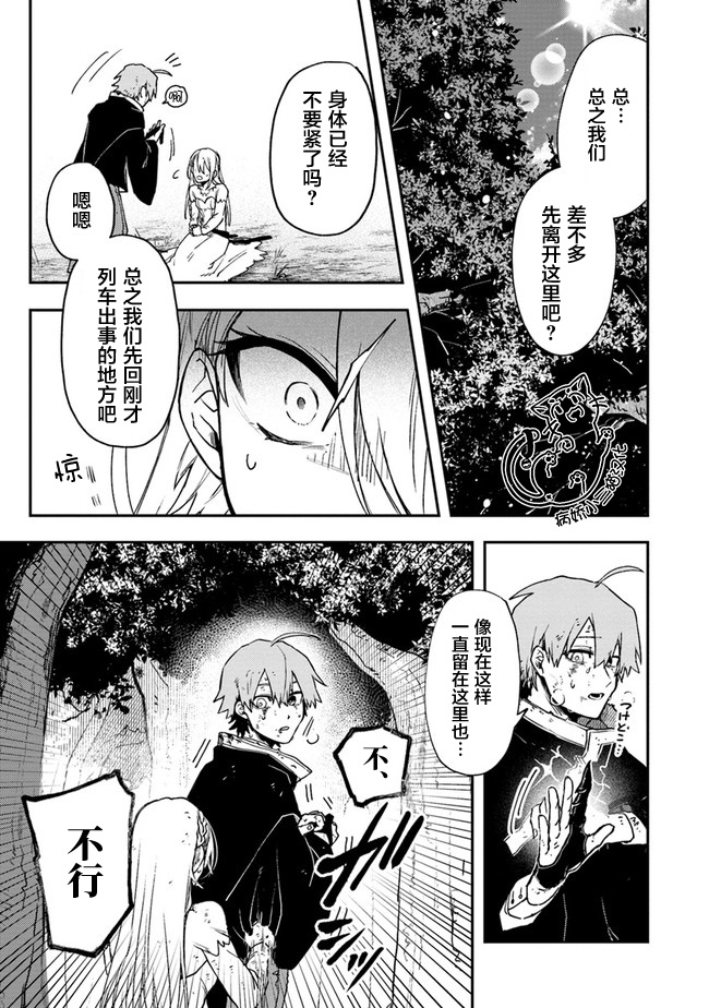 不死的葬仪师韩漫全集-第2.1话无删减无遮挡章节图片 
