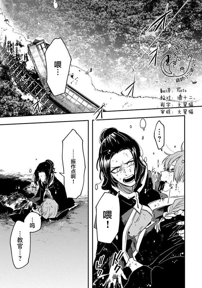 不死的葬仪师韩漫全集-第2.1话无删减无遮挡章节图片 