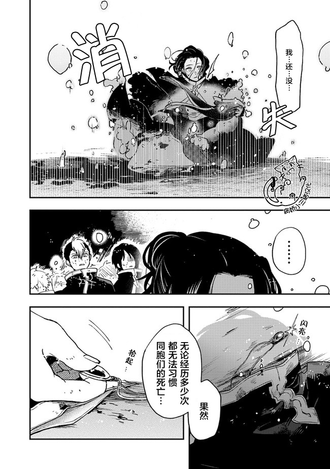 不死的葬仪师韩漫全集-第2.1话无删减无遮挡章节图片 