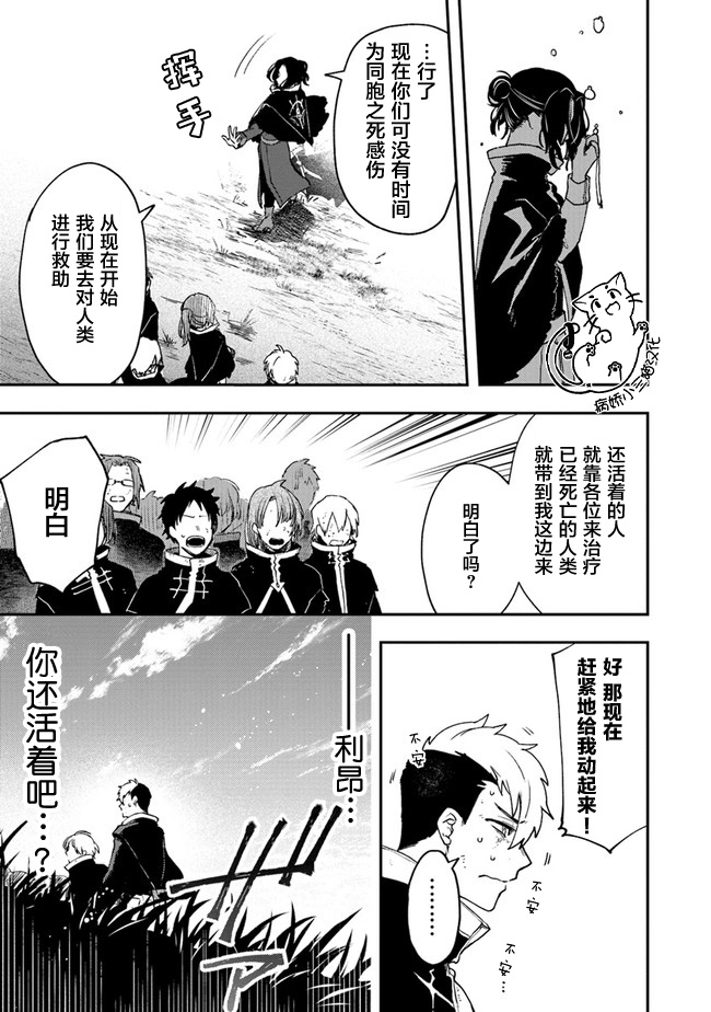 不死的葬仪师韩漫全集-第2.1话无删减无遮挡章节图片 