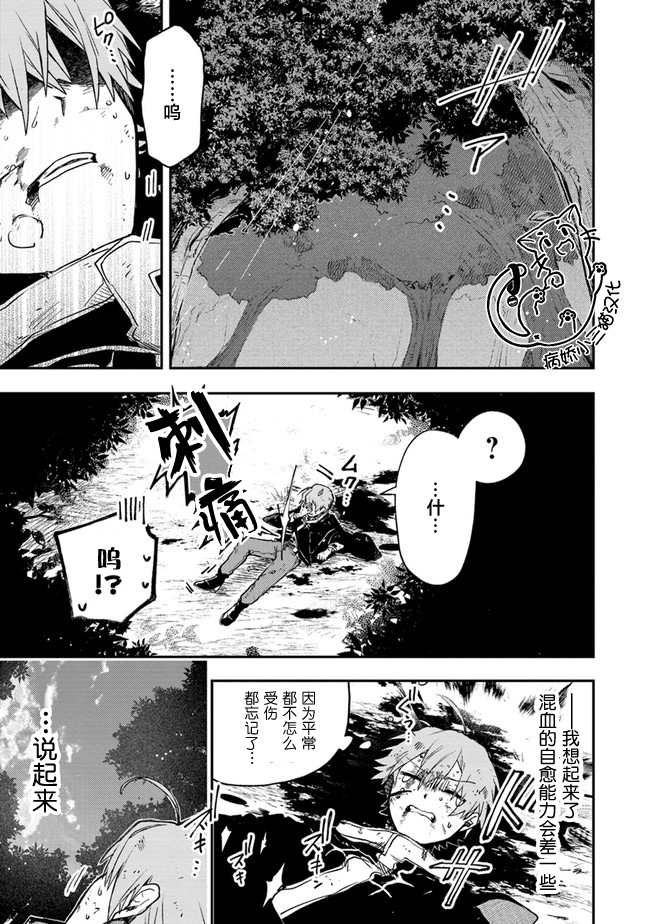 不死的葬仪师韩漫全集-第2.1话无删减无遮挡章节图片 