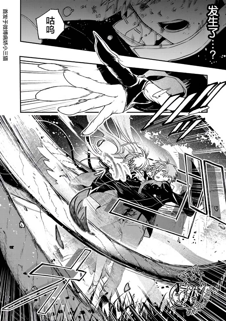不死的葬仪师韩漫全集-第2.2话无删减无遮挡章节图片 