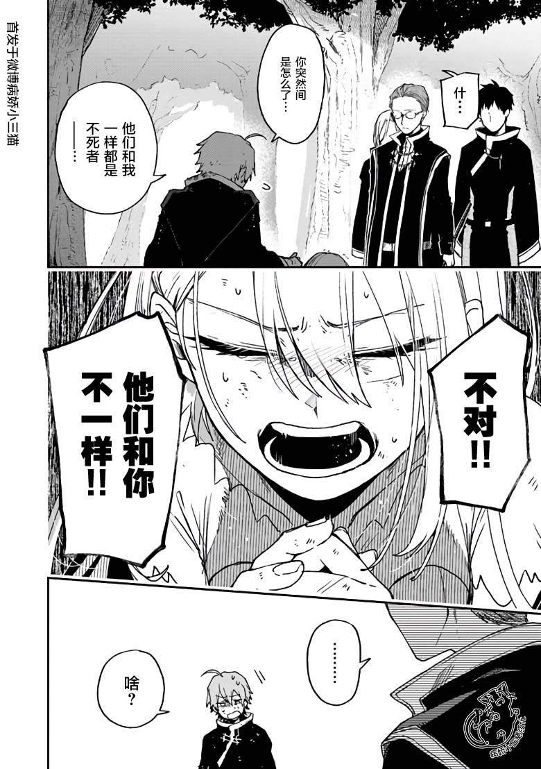 不死的葬仪师韩漫全集-第2.2话无删减无遮挡章节图片 