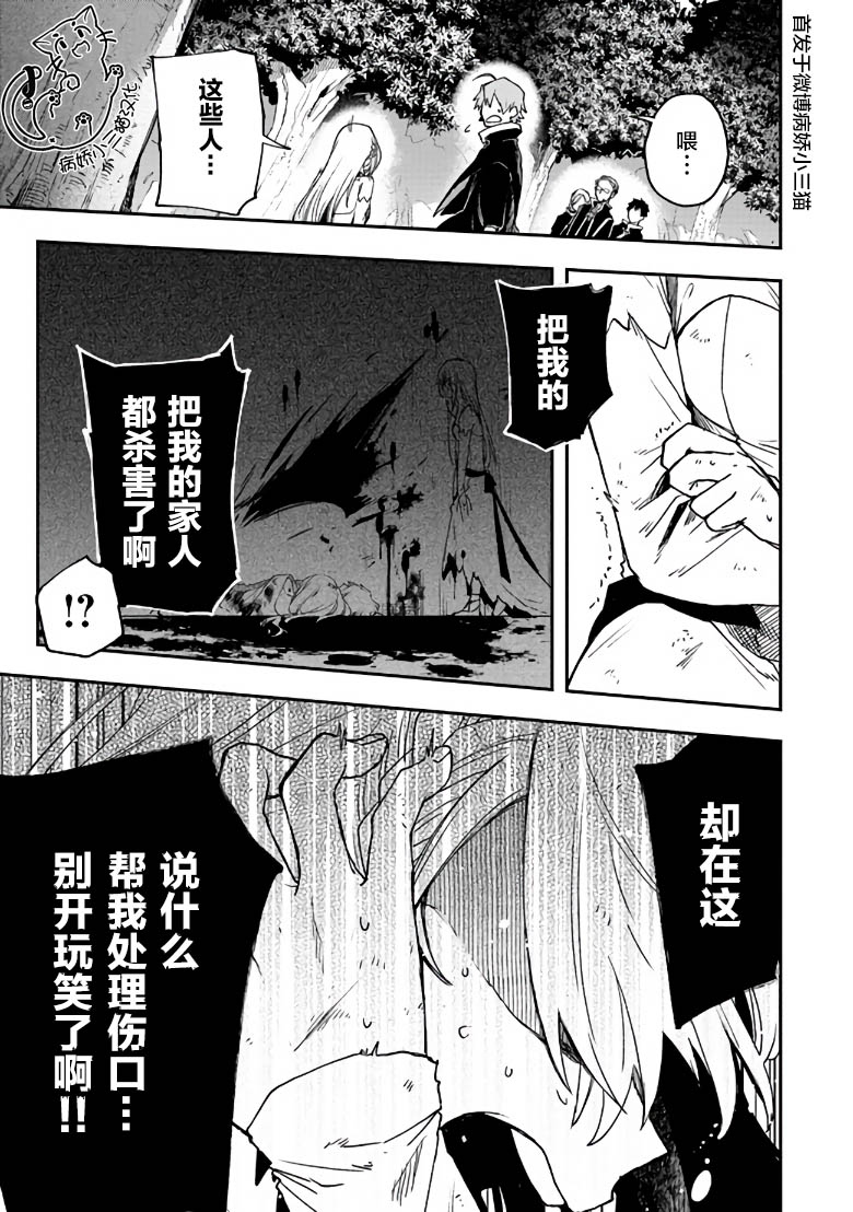 不死的葬仪师韩漫全集-第2.2话无删减无遮挡章节图片 