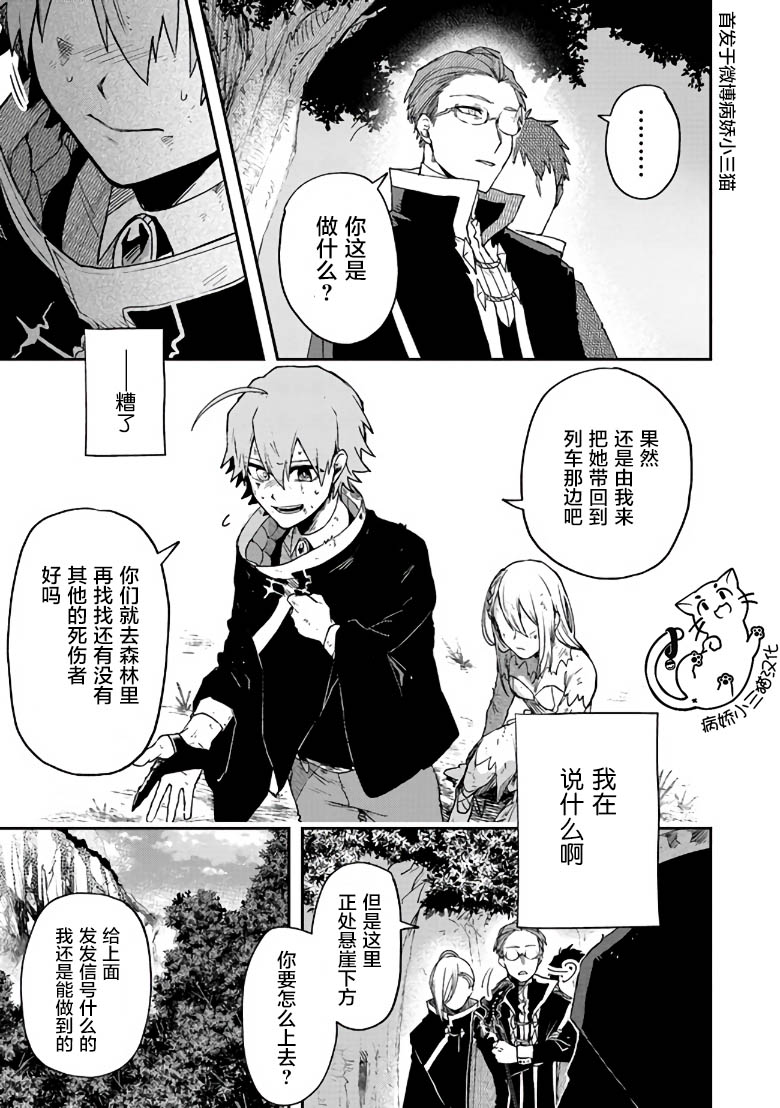 不死的葬仪师韩漫全集-第2.2话无删减无遮挡章节图片 