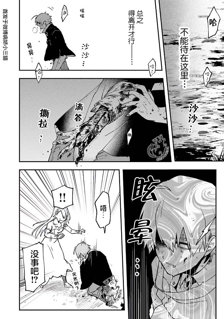 不死的葬仪师韩漫全集-第3.1话无删减无遮挡章节图片 