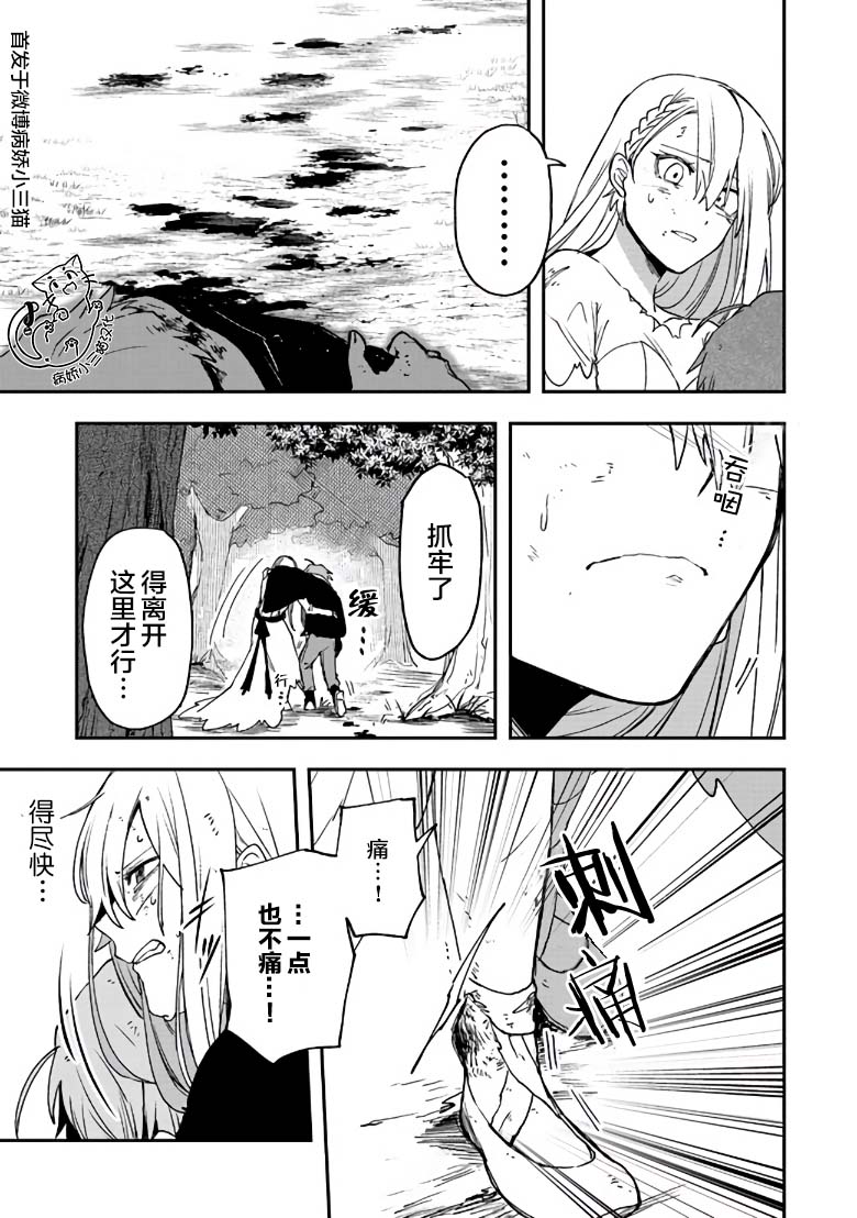 不死的葬仪师韩漫全集-第3.1话无删减无遮挡章节图片 