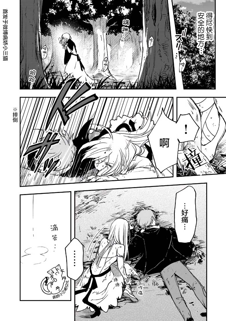 不死的葬仪师韩漫全集-第3.1话无删减无遮挡章节图片 