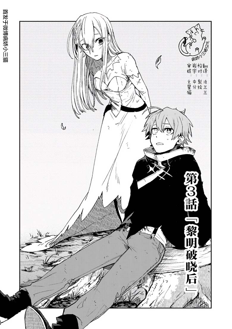 不死的葬仪师韩漫全集-第3.1话无删减无遮挡章节图片 