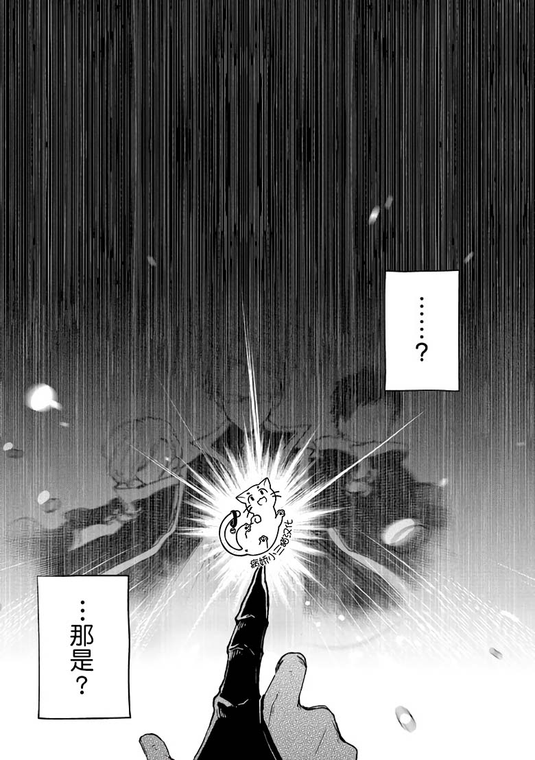 不死的葬仪师韩漫全集-第3.1话无删减无遮挡章节图片 