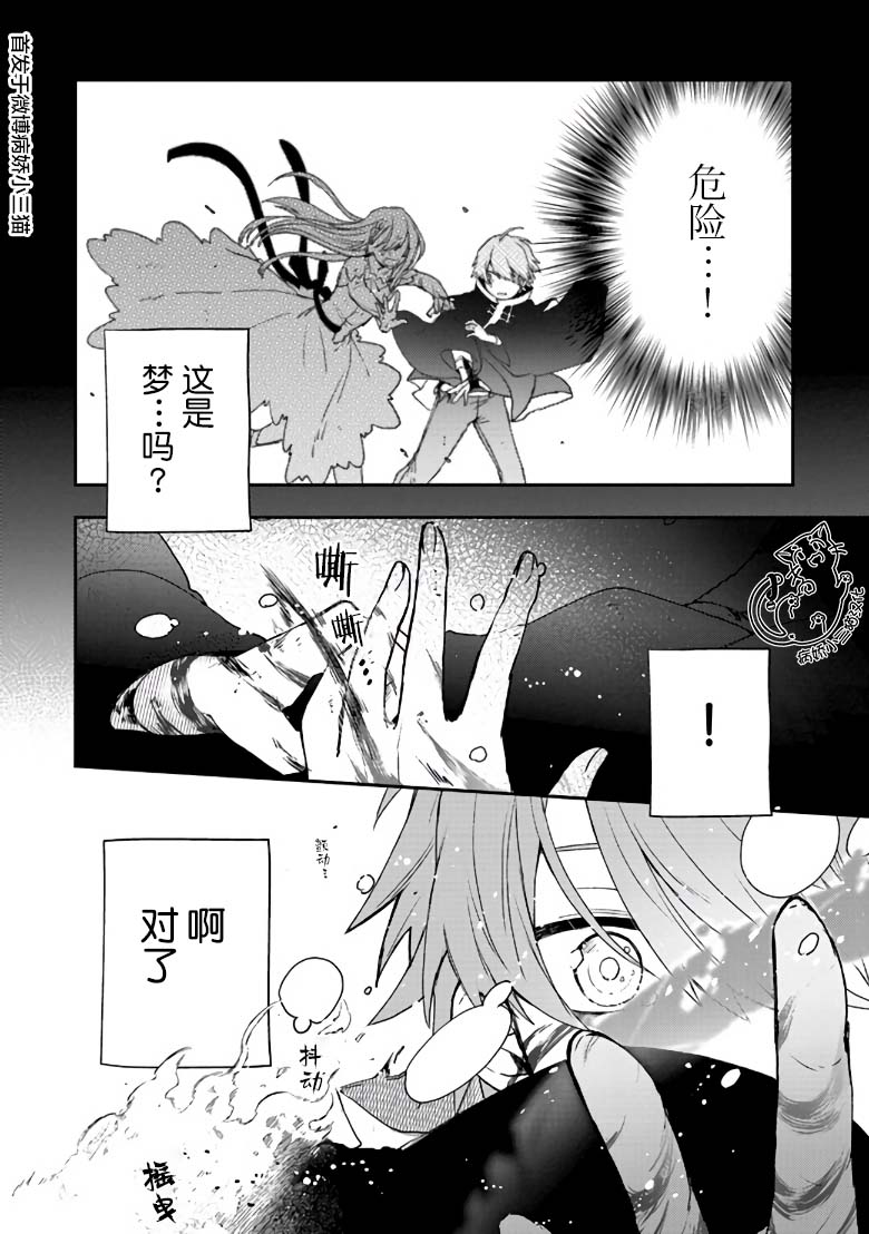 不死的葬仪师韩漫全集-第3.1话无删减无遮挡章节图片 