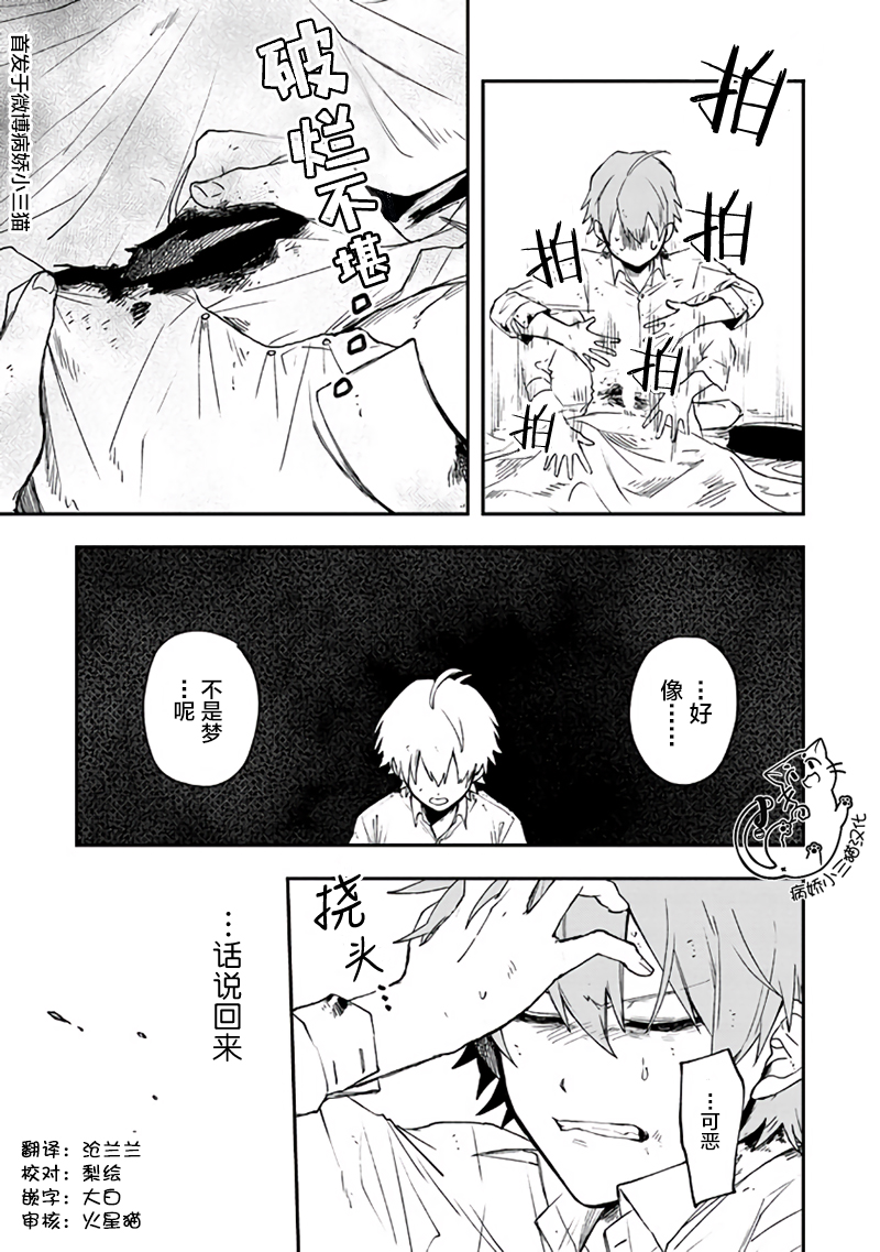 不死的葬仪师韩漫全集-第3.2话无删减无遮挡章节图片 