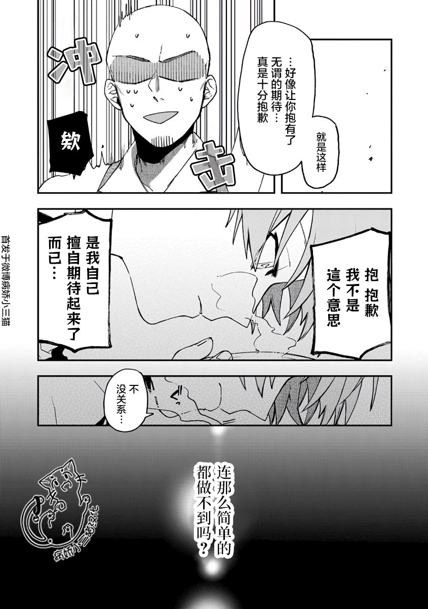 不死的葬仪师韩漫全集-第04话无删减无遮挡章节图片 