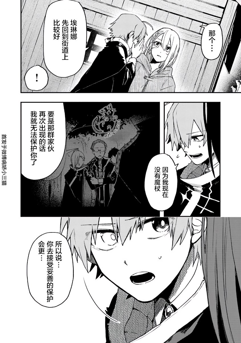 不死的葬仪师韩漫全集-第04话无删减无遮挡章节图片 