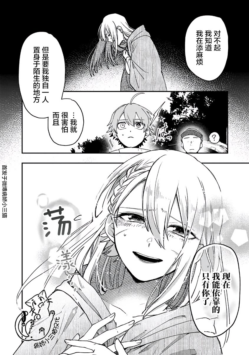 不死的葬仪师韩漫全集-第04话无删减无遮挡章节图片 