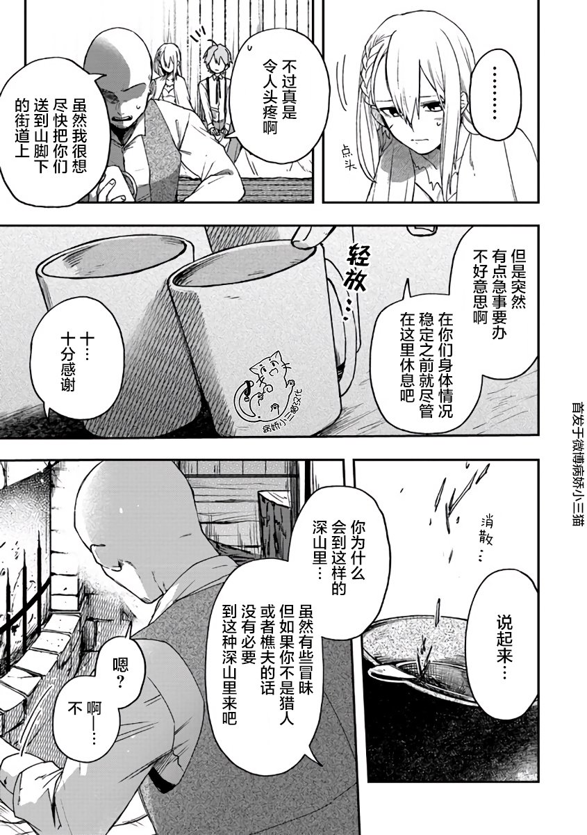 不死的葬仪师韩漫全集-第04话无删减无遮挡章节图片 