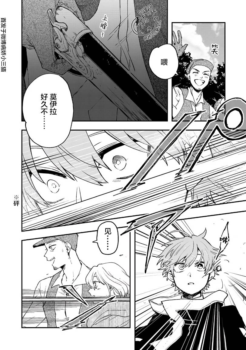 不死的葬仪师韩漫全集-第05话无删减无遮挡章节图片 
