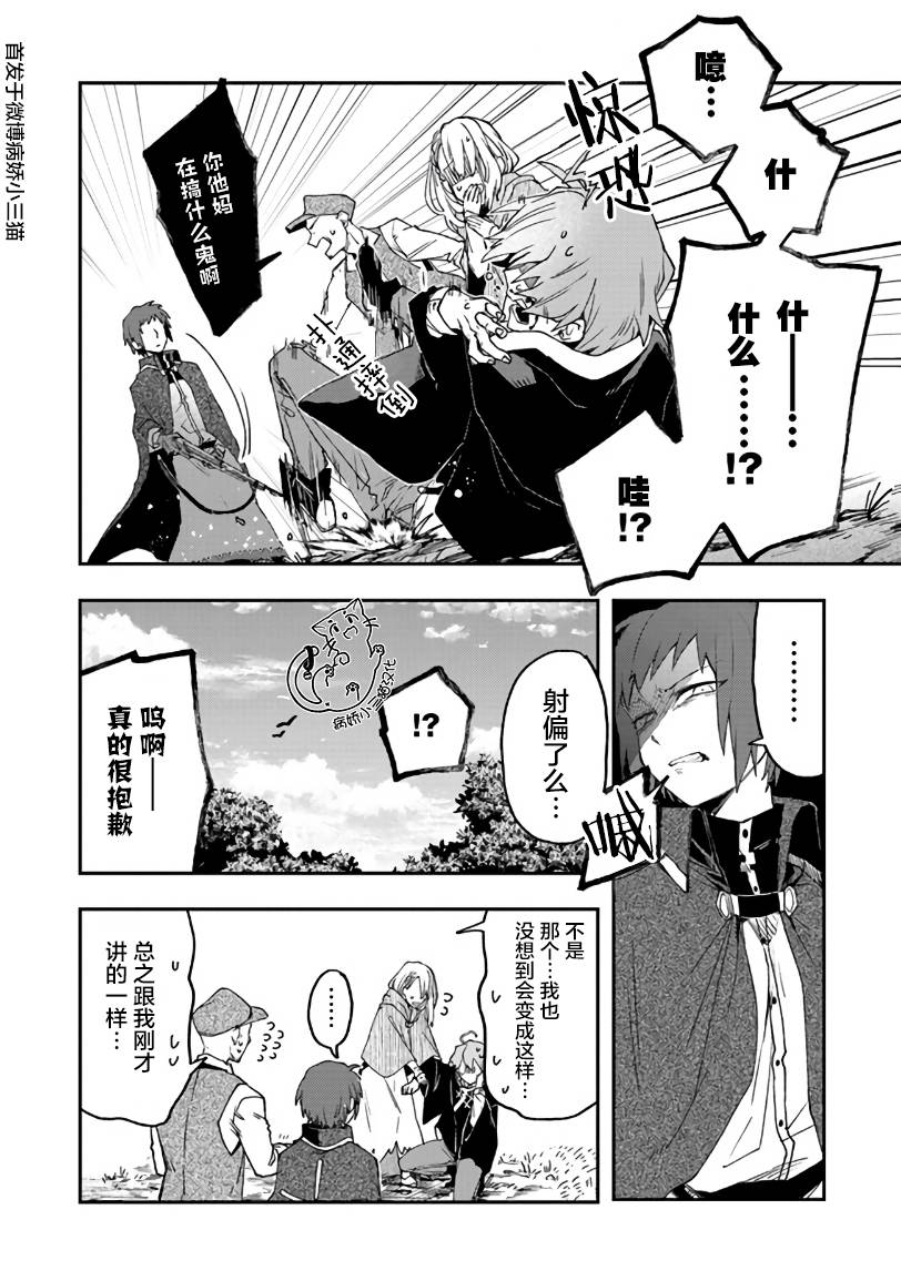 不死的葬仪师韩漫全集-第05话无删减无遮挡章节图片 