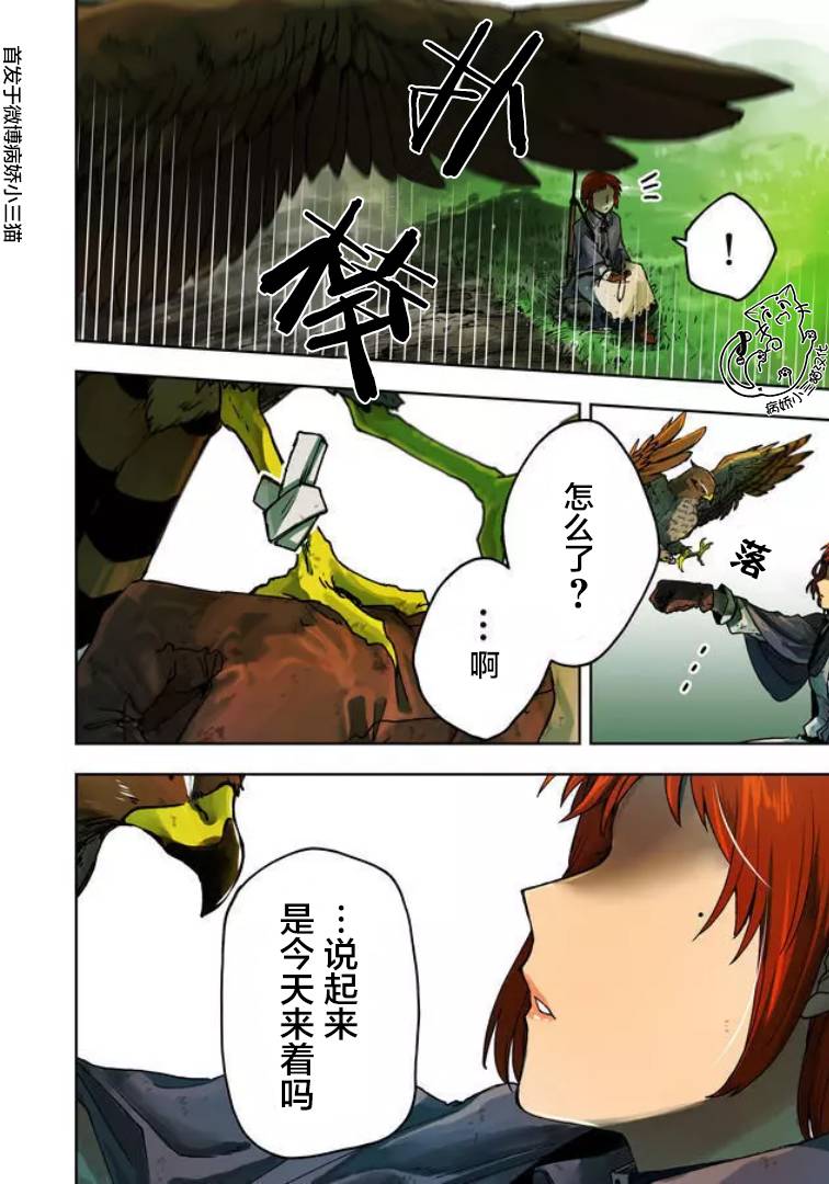 不死的葬仪师韩漫全集-第05话无删减无遮挡章节图片 