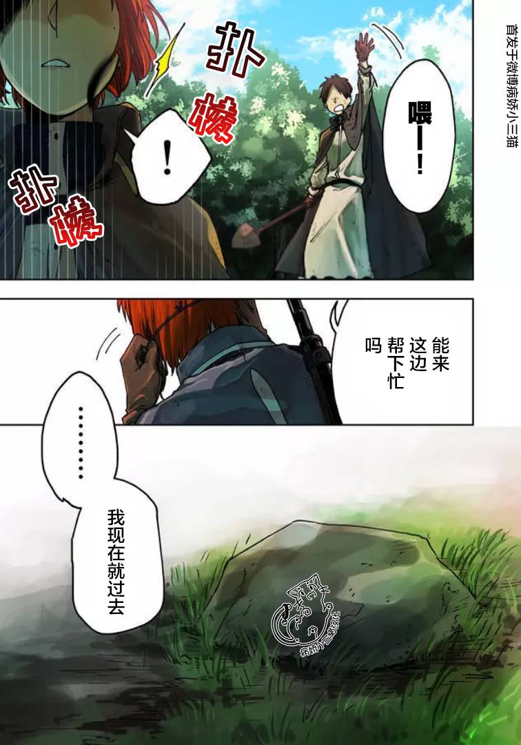 不死的葬仪师韩漫全集-第05话无删减无遮挡章节图片 