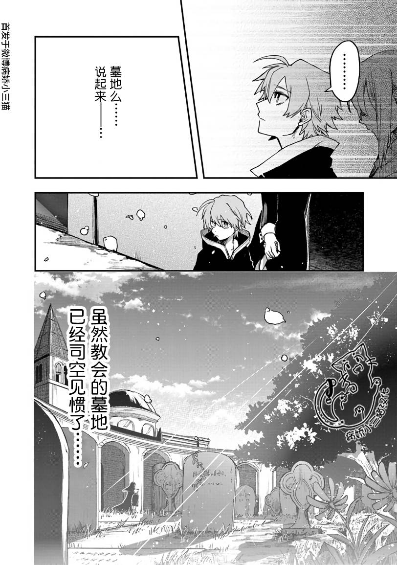 不死的葬仪师韩漫全集-第05话无删减无遮挡章节图片 