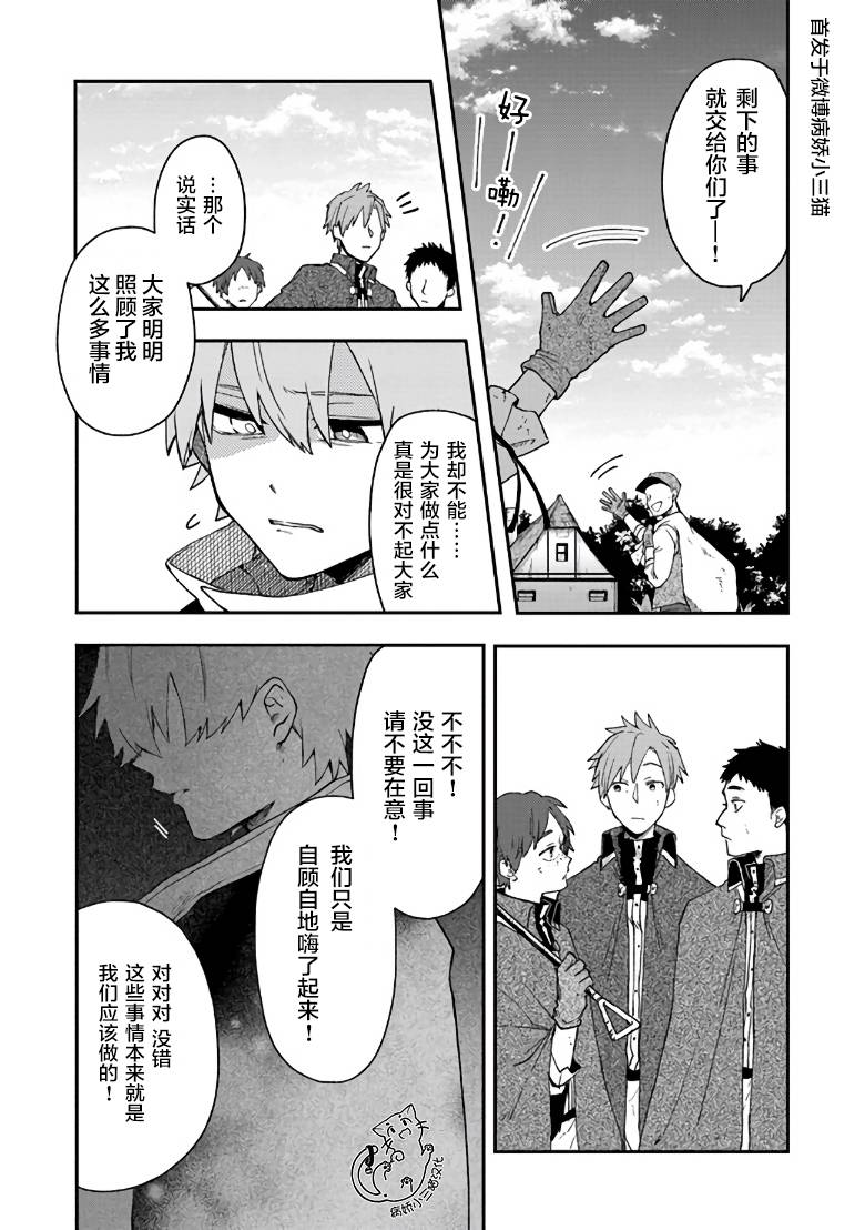 不死的葬仪师韩漫全集-第06话无删减无遮挡章节图片 