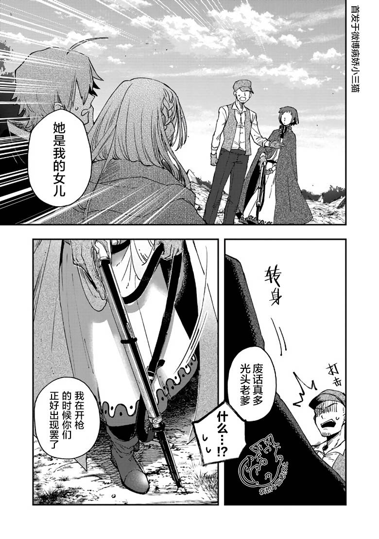 不死的葬仪师韩漫全集-第06话无删减无遮挡章节图片 