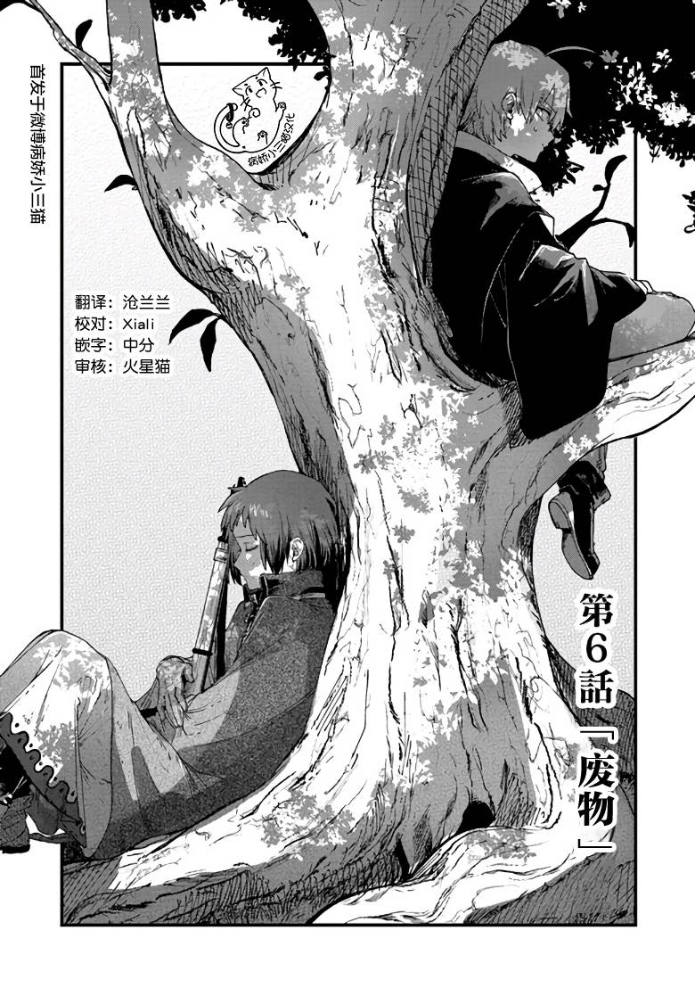 不死的葬仪师韩漫全集-第06话无删减无遮挡章节图片 