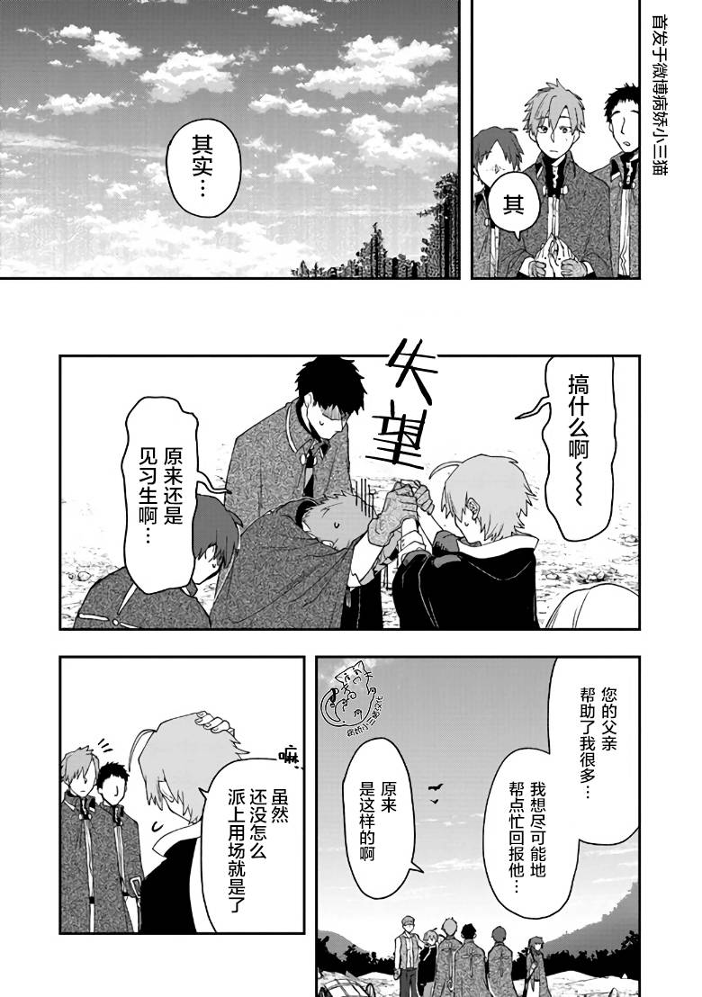 不死的葬仪师韩漫全集-第06话无删减无遮挡章节图片 