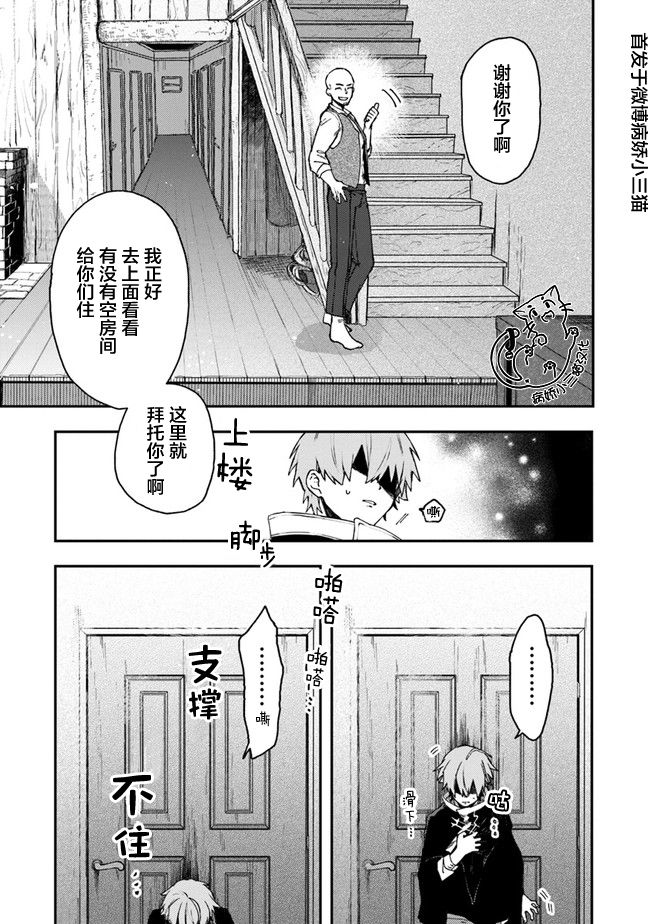 不死的葬仪师韩漫全集-第07话无删减无遮挡章节图片 