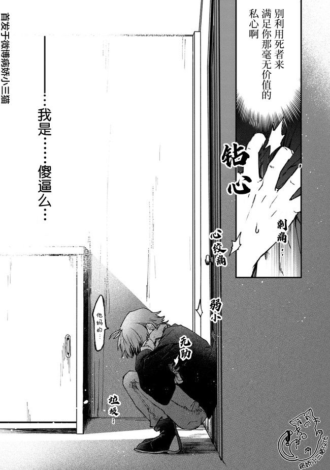 不死的葬仪师韩漫全集-第07话无删减无遮挡章节图片 