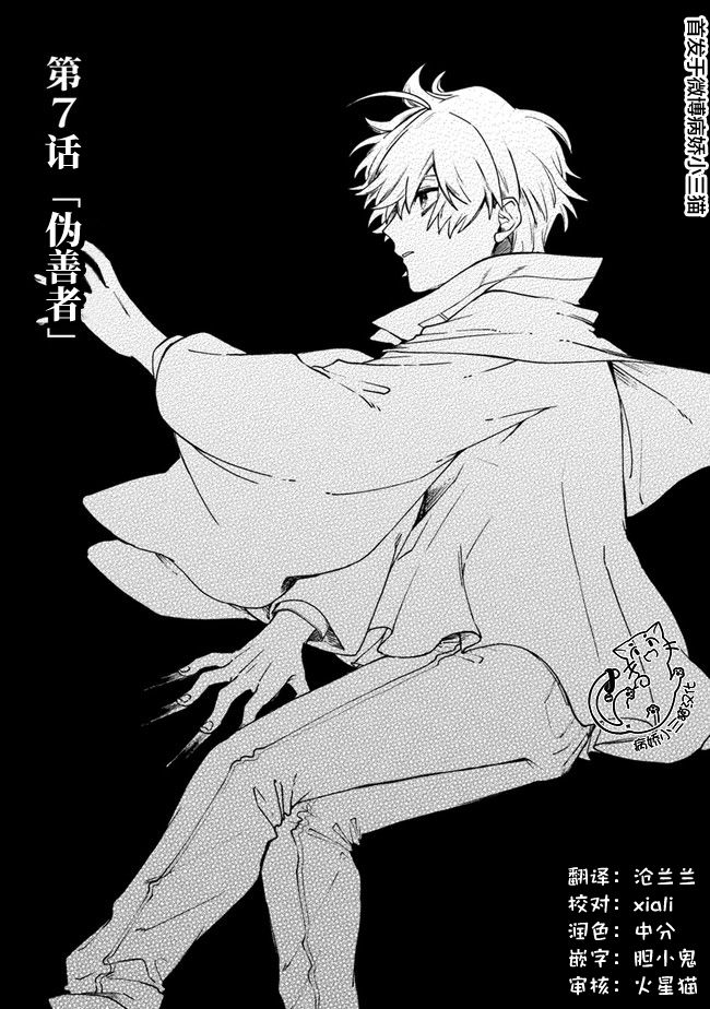 不死的葬仪师韩漫全集-第07话无删减无遮挡章节图片 