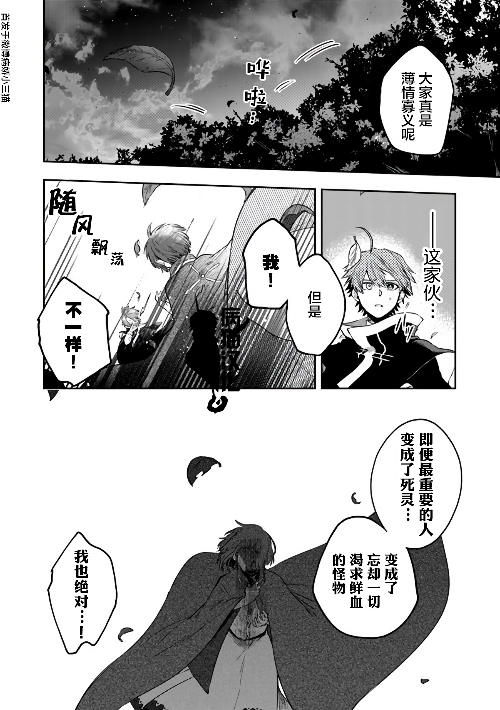 不死的葬仪师韩漫全集-第08话无删减无遮挡章节图片 