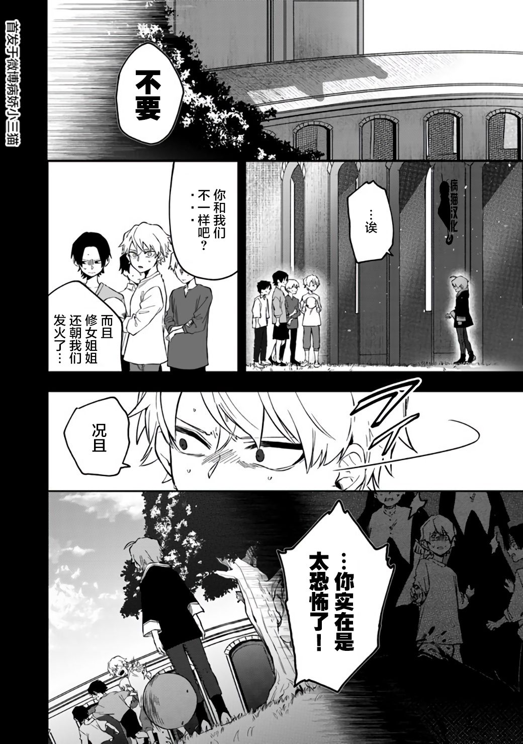 不死的葬仪师韩漫全集-第09话无删减无遮挡章节图片 