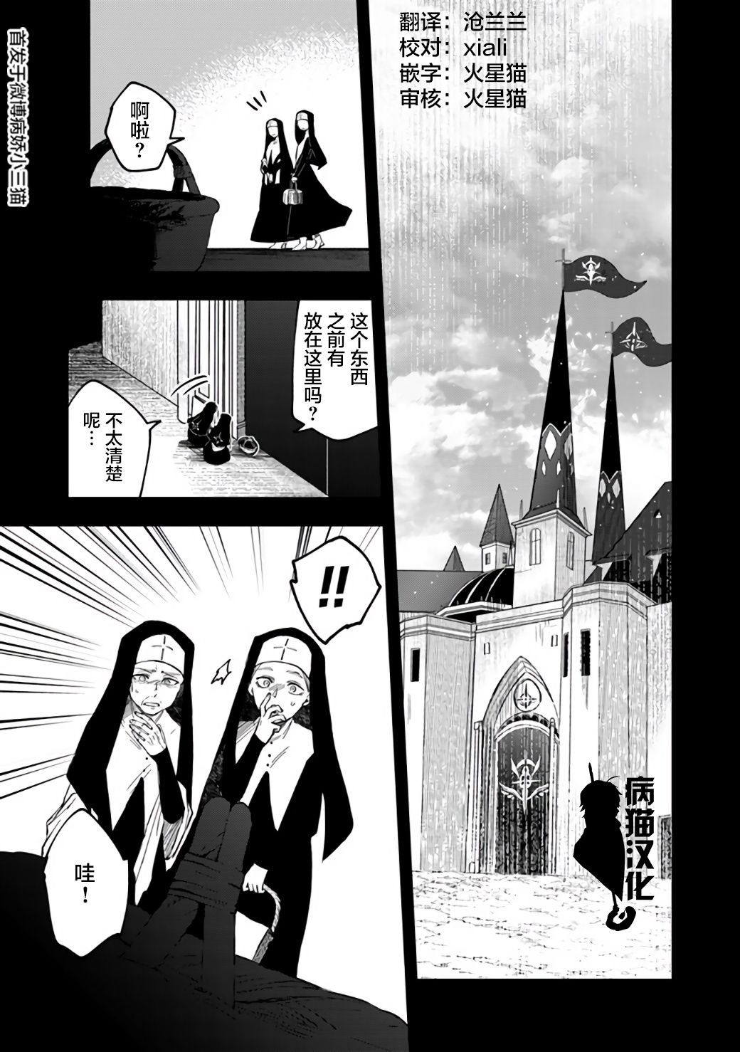 不死的葬仪师韩漫全集-第09话无删减无遮挡章节图片 