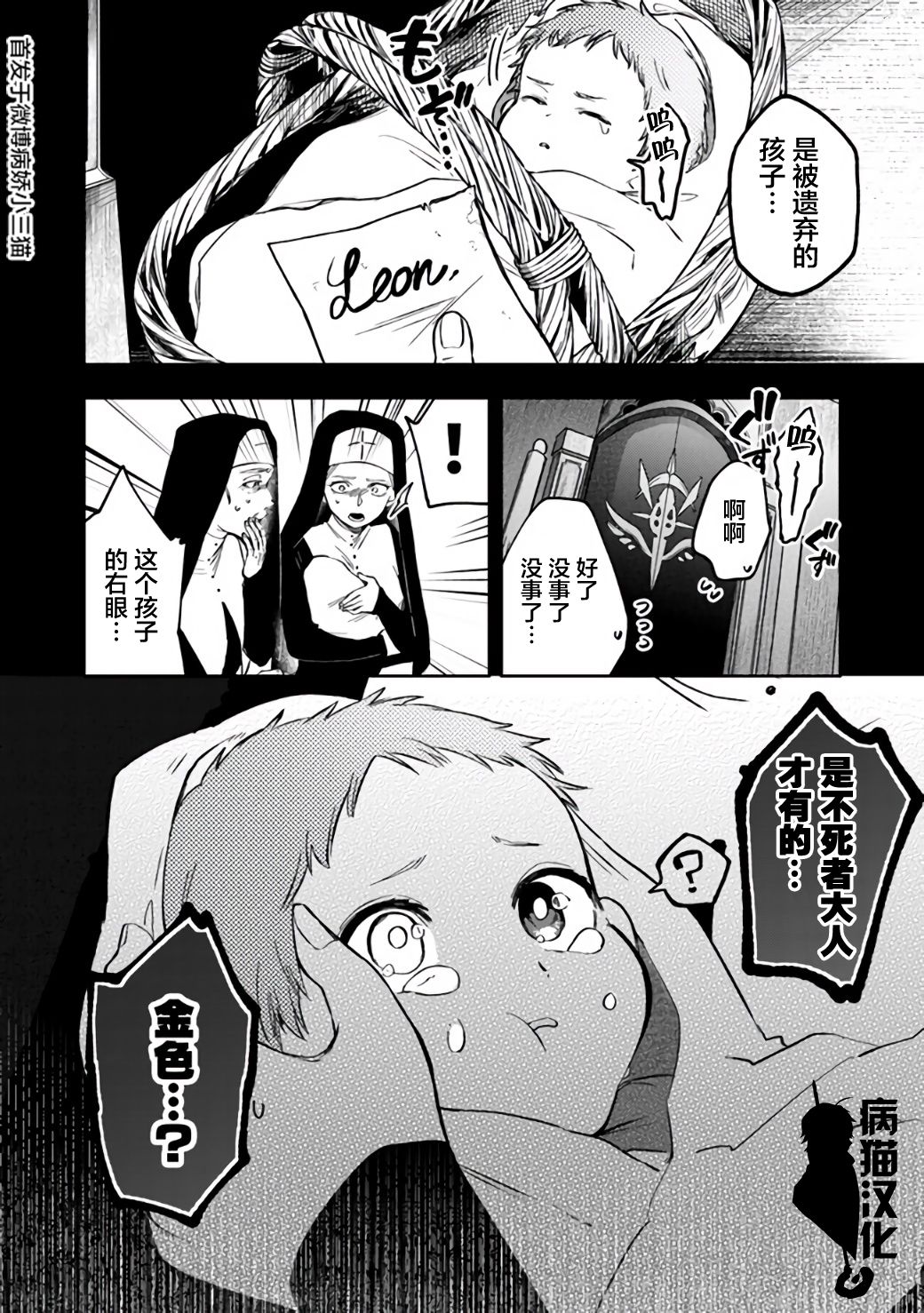 不死的葬仪师韩漫全集-第09话无删减无遮挡章节图片 