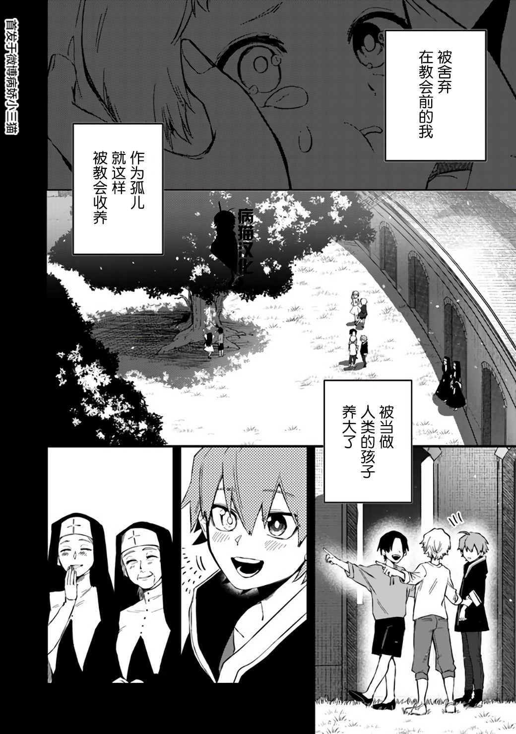 不死的葬仪师韩漫全集-第09话无删减无遮挡章节图片 