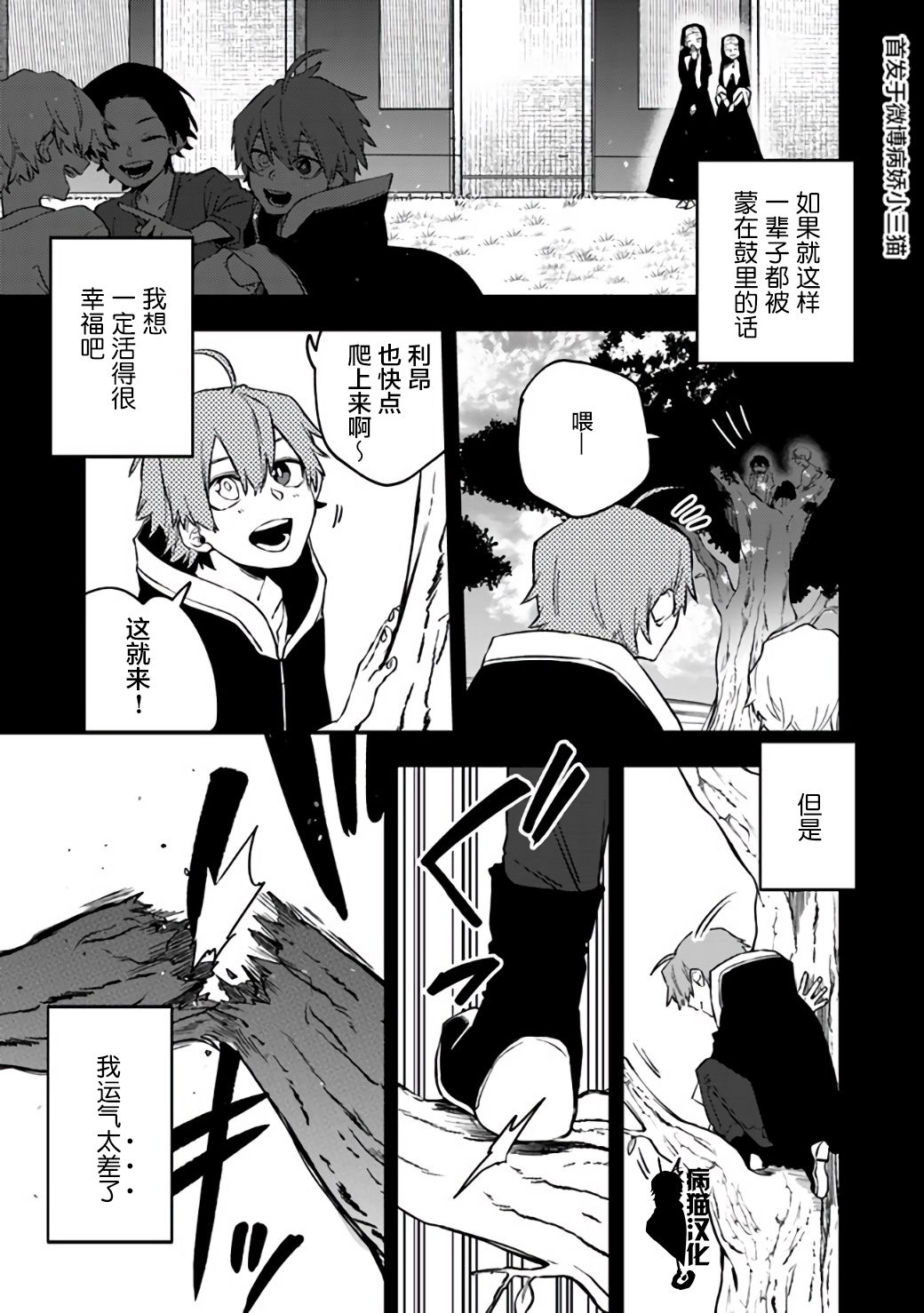 不死的葬仪师韩漫全集-第09话无删减无遮挡章节图片 