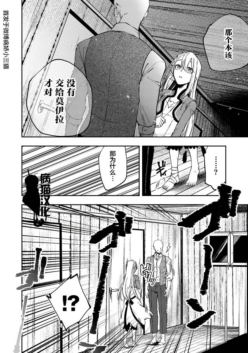不死的葬仪师韩漫全集-第10话无删减无遮挡章节图片 