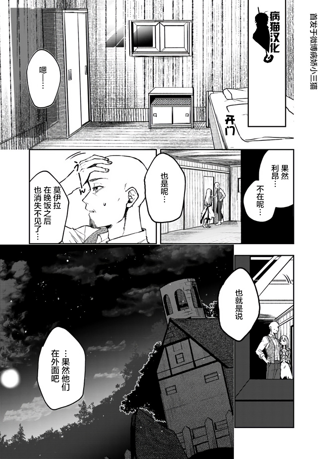 不死的葬仪师韩漫全集-第10话无删减无遮挡章节图片 