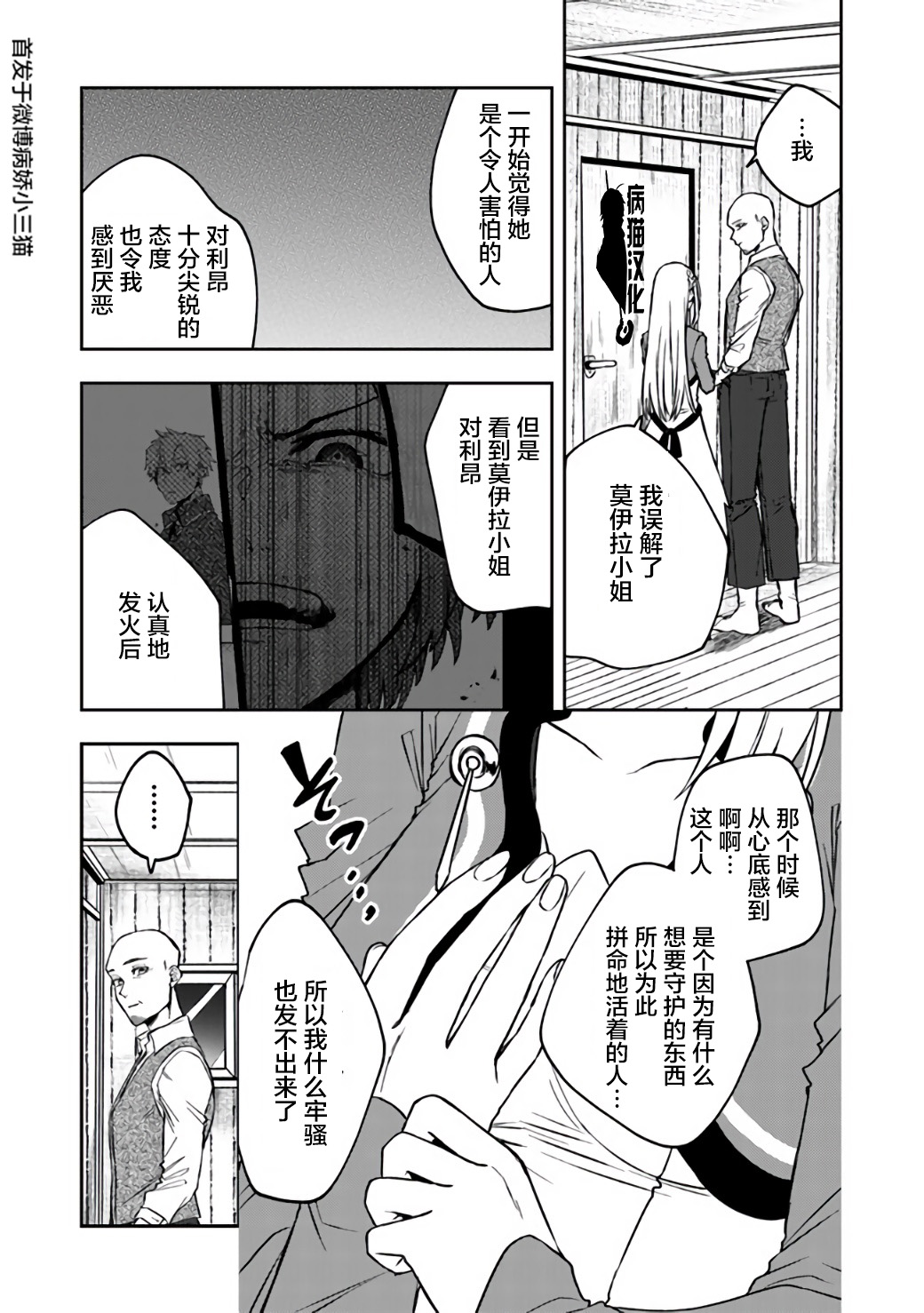 不死的葬仪师韩漫全集-第10话无删减无遮挡章节图片 