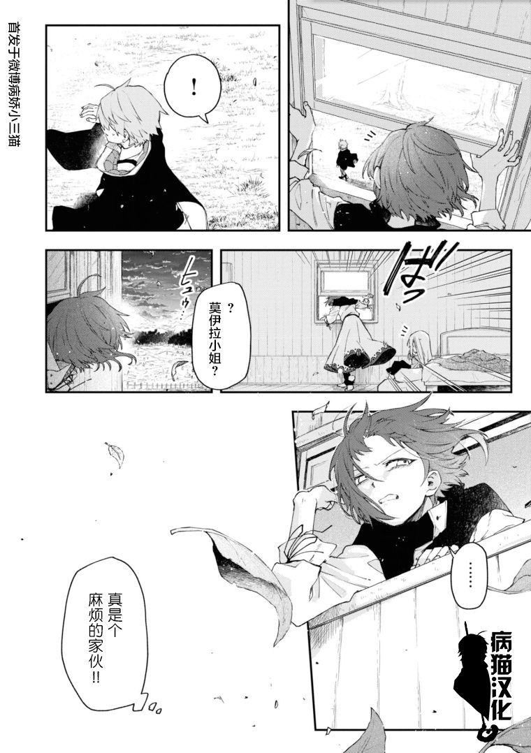 不死的葬仪师韩漫全集-第7.5话无删减无遮挡章节图片 